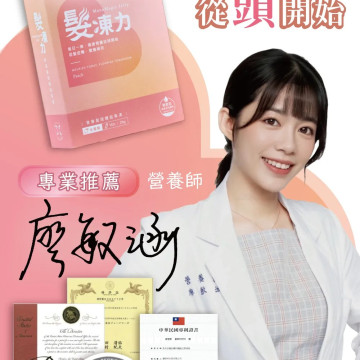 YUNAME優奈美 髮凍力  青春法現機能果凍