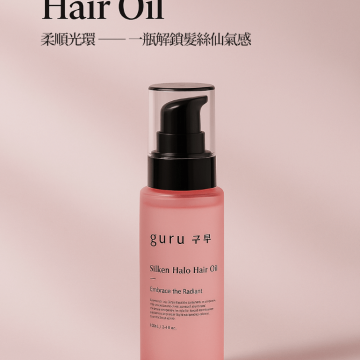 guru 大師柔潤光耀髮油100ml